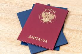 Купить диплом ГЭИТИ по низкой цене