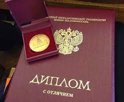 Купить диплом в Артёме по низкой цене - качественно и надежно